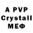 Героин белый Dymond Crystal