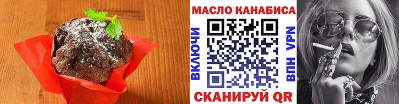 Печенье с ТГК марихуана даркнет состав Бикин