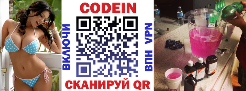 купить наркоту  Бикин  Кодеин напиток Lean (лин) 
