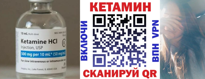 Кетамин VHQ  Бикин 