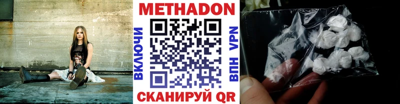 Метадон VHQ  Бикин 