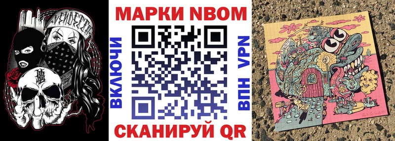 Марки NBOMe 1,5мг  Бикин 